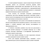 Иллюстрация №3: Выпускная квалификационная работа на тему: «Представительство в гражданском и гражданско-процессуальном праве» (Дипломные работы - Гражданское право, Право и юриспруденция).